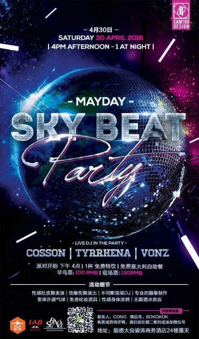 Sky Beat Party